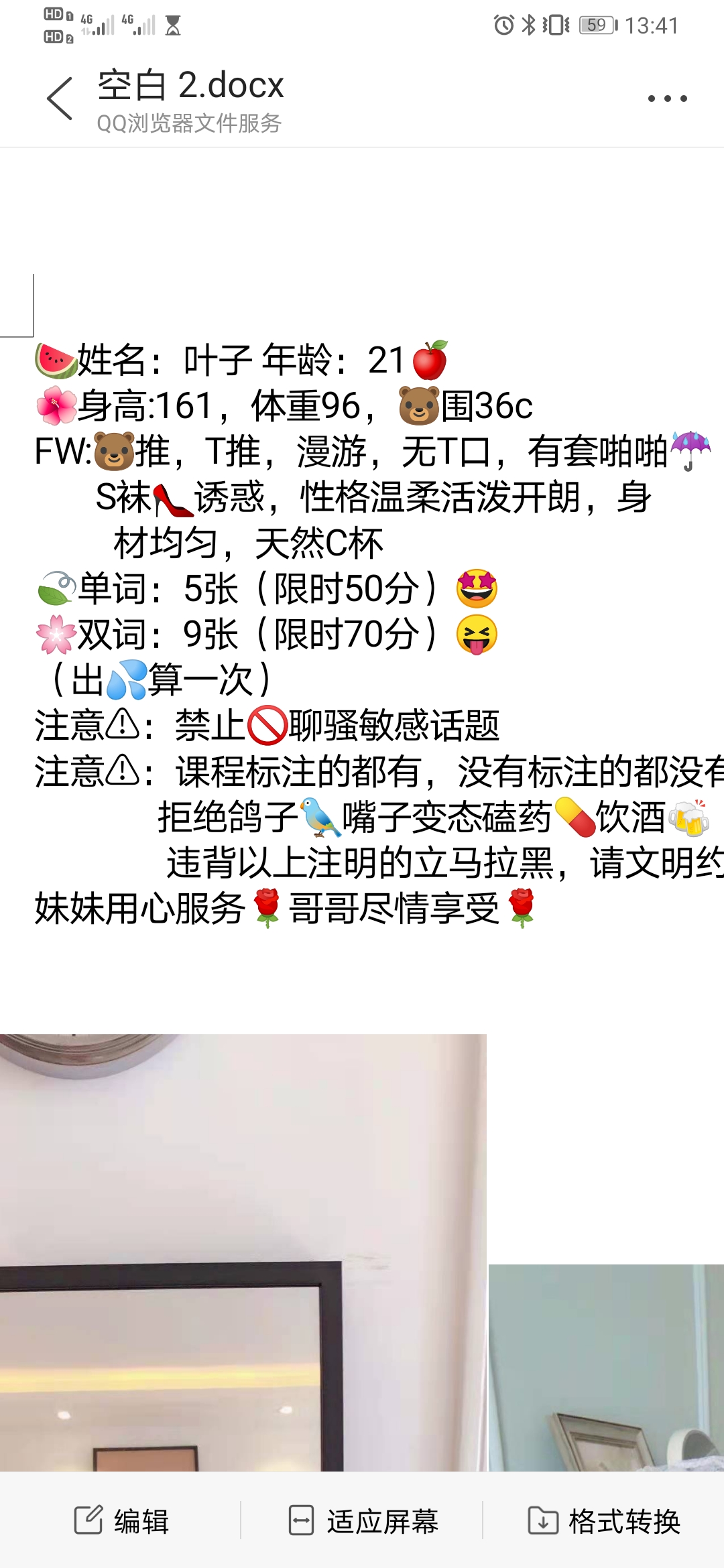 未央区小姐姐